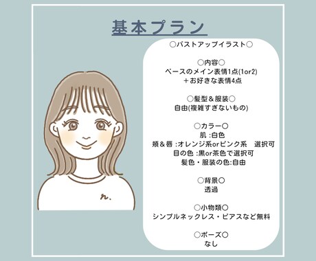 ほんわか好印象！アイコン５点セットお描きします 商用◎修正無制限！お気に入りアイコンを作りませんか？ イメージ2