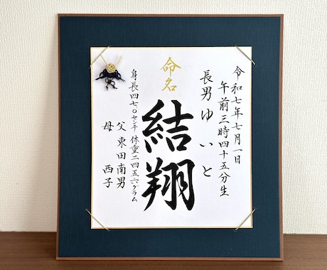 はじめましての記念に、世界で一枚、手書きします 縁起の良い「水引」の結び、おつけできます！ イメージ2