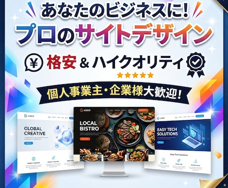 シンプルで伝わりやすいサイトつくります イメージ1