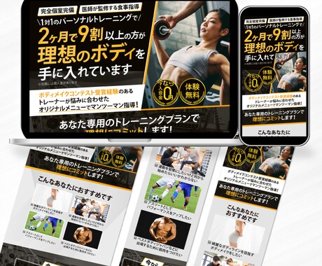 集客に繋がるLPを制作いたします 魅力が伝わる「ついポチっちゃう」オリジナルデザインLP！ イメージ2