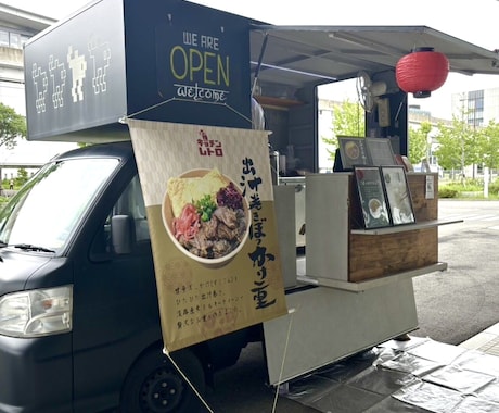 キッチンカー用のタペストリーを作成できます オリジナルのキッチンカー用タペストリーを簡単にお作りできます イメージ2