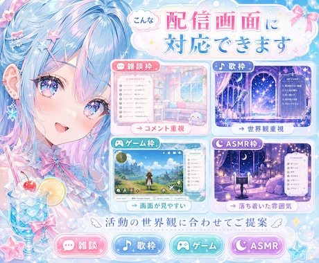 VTuber向け配信画面を制作します 活動の世界観が伝わる配信画面へ イメージ2