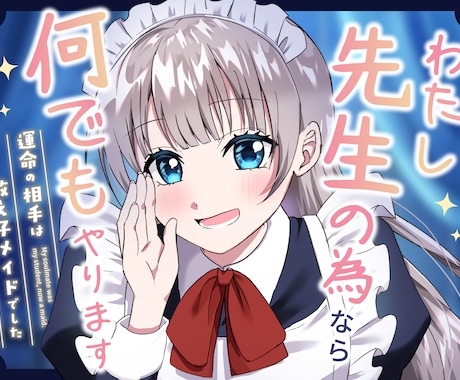 かわいいイラスト制作します(⁎ᴗ͈ˬᴗ͈⁎)ます 男の子のイラストも大歓迎です! イメージ1