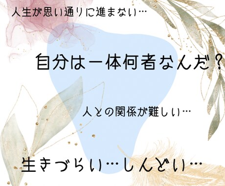 苦しい気持ちから抜け出したい方、寄り添います 各週ごとに鑑定。人生を進めていけるようサポートいたします。 イメージ2