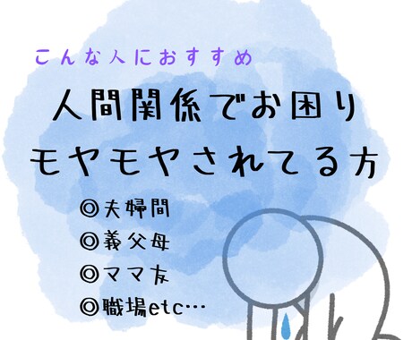 メッセージ(5往復)にてカウセリングいたします 自然と悩みも解消〜心がほぐれるよう そっと寄り添います。 イメージ2