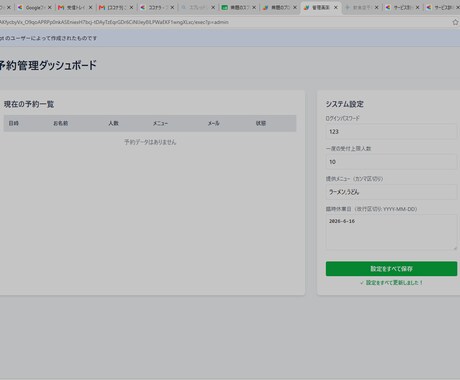 店舗専用予約システム作ります サーバー代も完全無料！毎月の固定費を徹底的に削減。 イメージ1