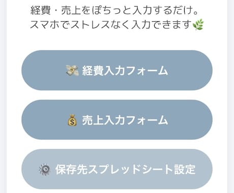 個人事業主向け｜考えなくていい収支整理を整えます スマホで入力するだけで、申告前に“自分で申告できる状態”に イメージ2