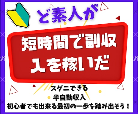 コピペでだれでもスグに‼在宅できる副業教えます 簡単教材で安心・安全★極めつけの副業 イメージ1