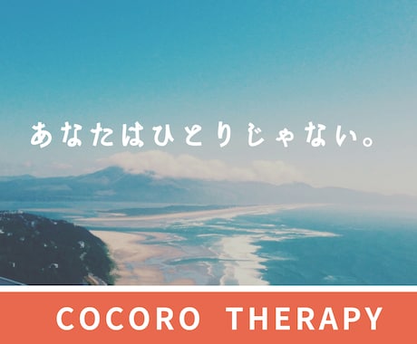 国家資格心理士があなたの味方になります ちゃんとした悩みが分からないけど、とにかく話したい方へ イメージ1