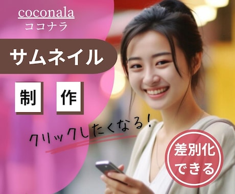 ChatGPT活用で理想のおしゃれ画像作成します ChatGPT×AI画像で理想の1枚を作ります✨ イメージ2