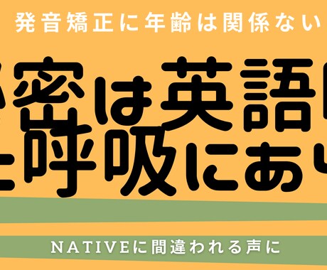 洋楽専門のボイトレでNativeに近づけます Nativeが聞いてびっくりする発音を手に入れましょう イメージ2
