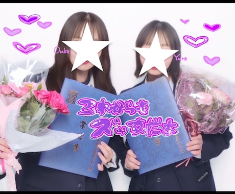 初出品！プリクラの落書き加工♡cuteにします ♡名前、メッセージの文字　OK♡ハート星リボン　OK イメージ2