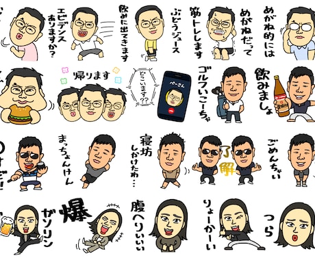 コミカルな似顔絵スタンプを格安で制作します 他にはない絵柄のスタンプを描きます！ イメージ2