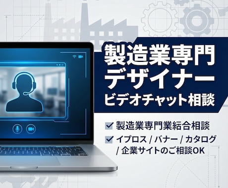 1500円プラン→事前相談受けます ビデオチャットで３０分ご相談いただけます イメージ1