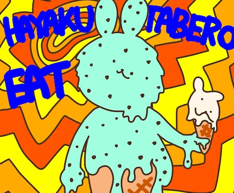 ポップで温かみのある一枚絵を制作します イメージ1