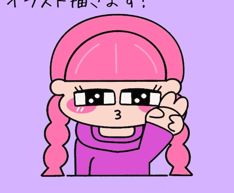あなただけのゆるかわなイラスト描きます！ます イメージ1