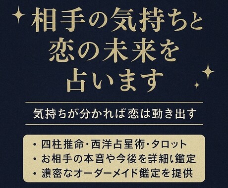 相手の気持ちと恋の未来を占います 気持ちが分かれば恋は必ず動き出す イメージ1