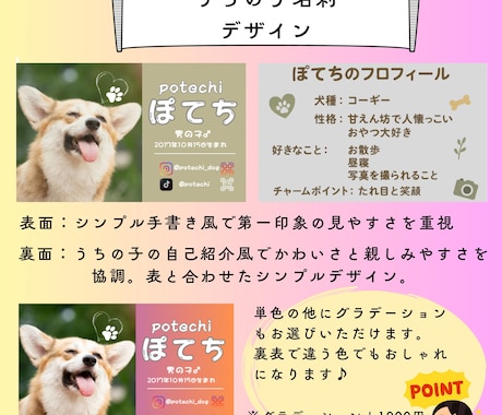 シンプルでかわいいデザインのうちの子名刺を作ります イベントで大活躍！思い出に残るペットのオリジナル名刺！ イメージ2