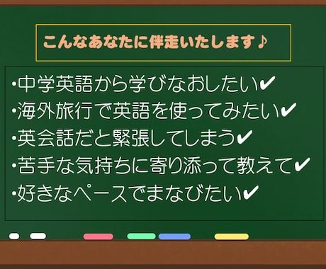 大人のための学び直し英語　楽しくていねいに教えます 初心者さんの学びを全力応援☆気軽に１レッスンから イメージ2