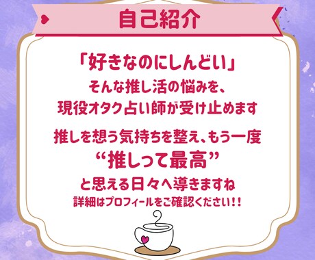 2026年のあなたの推し活全般運勢を丁寧に占います 1月まで！ルノルマン/タロット/オラクルカードで鑑定 イメージ2