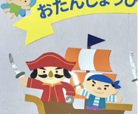 お誕生日表お手伝い致します 1〜12月の誕生月が宝の地図風になっているのが可愛いですね イメージ2