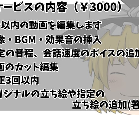 ゆっくり実況や生声実況、大会の紹介動画を編集します 現役のゆっくり実況者が高クオリティーな動画を作成します！！ イメージ2