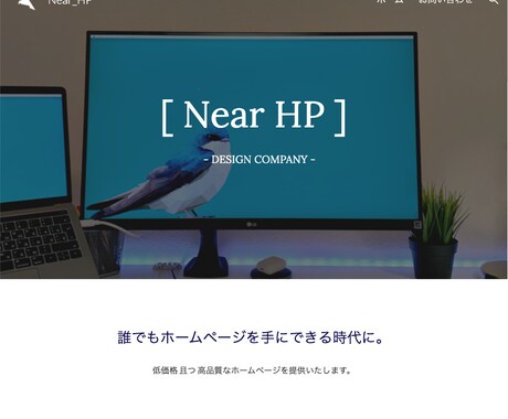 小さな事業者様向けホームページ制作。格安で作ります 【ロゴ制作付き】お任せでOK！初心者の方も安心して頼めます！ イメージ2