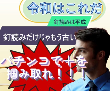新事実】釘読み適当！パチンコで期待値積み方教えます 釘読みだけなんてもう古い！！初心者～中級者　上級者までも！？ イメージ2