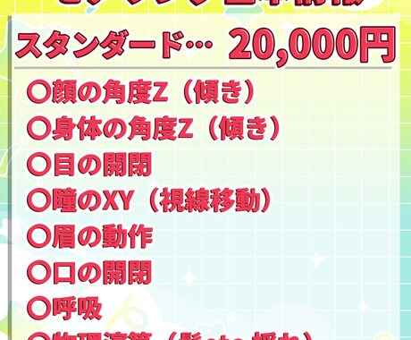 高可動域VTS対応Live2Dモデリング行います Vtuberモデルに魂を注ぎます！迅速正確丁寧な作業をします イメージ2