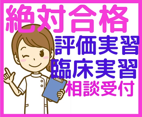 ズバリ合格❤️実習中の悩みから何でもお助けします グッタリしてない？❤️現役作業療法士があなたをしっかり支援⭐ イメージ1