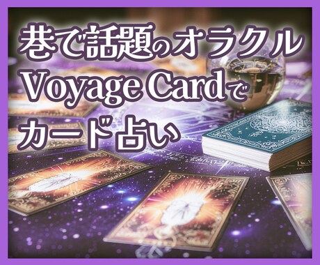 心の地図を描く航路リーディングをします 【期間限定】11月末まで1,000円 イメージ1