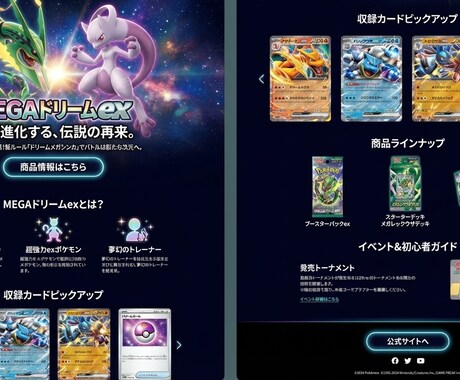 ポケモンカードゲーム関連事業向けのLP制作します ポケカ買取・輸出特化のクリーンなLP制作！用語対応丸投げOK イメージ2