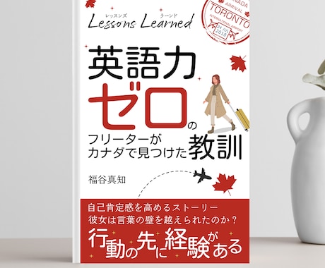 クリック率が上がる！電子書籍の表紙デザインをします 売り上げがかわる！電子書籍の表紙をデザインします。 イメージ2