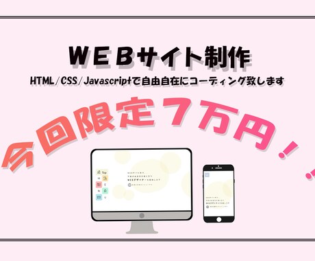 個人事業主向け新規WEBサイト作成致します 想い（サービス・商品・作品）を表現し続ける場所を作成 イメージ1