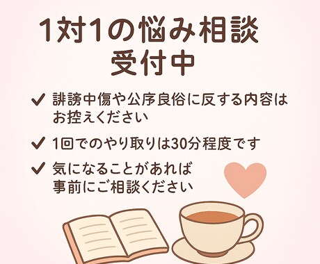 寂しい夜に…優しく寄り添う話し相手になります 不安な夜は誰かにお話しませんか イメージ2