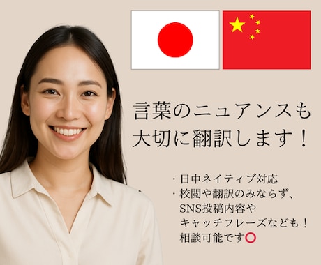 言葉のニュアンスも大切に翻訳します 「この表現、自然かな？」そんなときに気軽に聞ける翻訳者 イメージ1