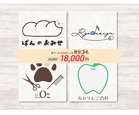 あなたの思いを形にするロゴ作ります 完成品で３案ご提案！丁寧にヒアリングいたします イメージ1