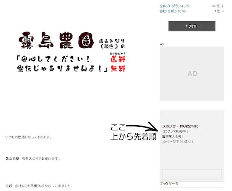 公式1位の人気ブログで広告をドドーンと掲載します 各SNSへ連結済！毎日投稿していて多くの読者の目に止まります イメージ2