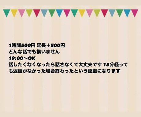 高校生がお話し聞きます 高校生がチャットであなたの話聞きます イメージ2