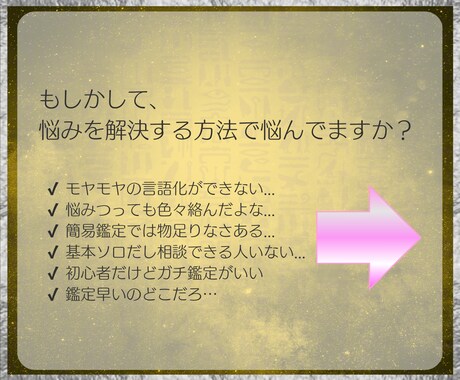 2026年を総合的に鑑定してハッキリ伝えます 恋愛と仕事が絡んでる、恋愛ベースで仕事も見てほしい方に。 イメージ2