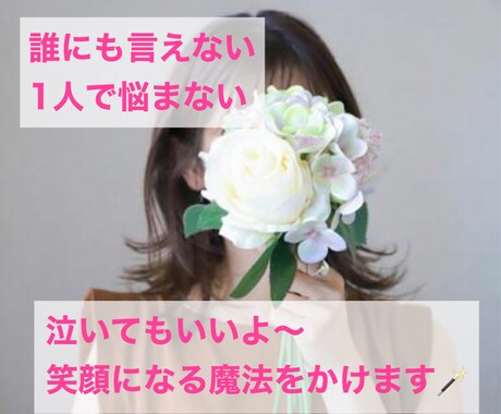 大人の恋愛専門占いカウンセラーあなたを応援します あなた優位で幸せな恋愛になる魔法をかけます♡ イメージ1