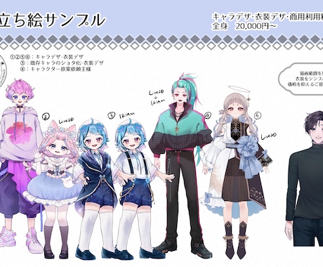 立ち絵イラスト描きます あなただけの配信アバターをゲットしよう！ イメージ2