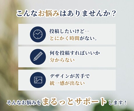 1か月～instagram運用代行します Instagram運用をまるっと代行します｜デザイン制作込み イメージ2