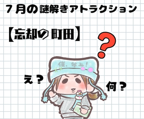 完全自作‼️オリジナル謎解きゲーム✨将棋も出来ます 60分たっぷり楽しめるオリジナル謎解き体験✨オセロ/将棋 イメージ2