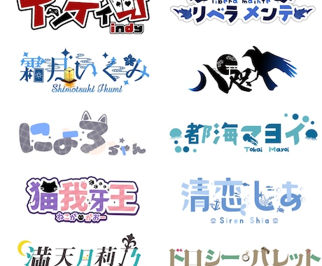 Vtuber/配信者様向けのロゴを製作します 丁寧にヒアリングしながらあなたの理想に近づけます イメージ1