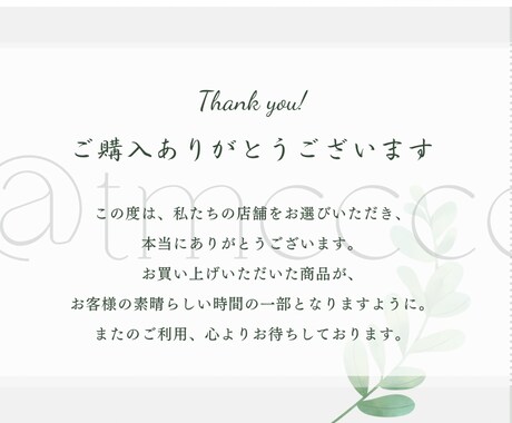あなただけのサンキューカード作ります イメージ1