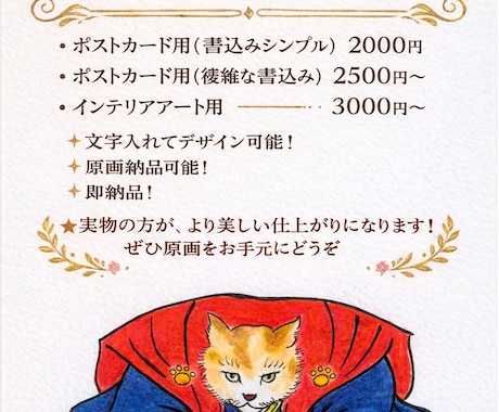 手書きのポストカード・絵葉書！お作りします 京都で活動中のアーティストが、1枚・1枚丁寧に書き上げます♪ イメージ2