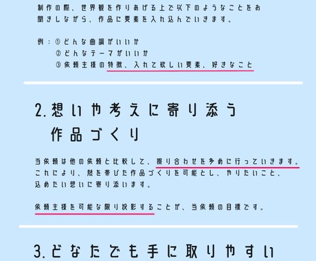 あなたが表現したい事、熱を持つオリジナル曲にします 好きな事、表現したいテーマを教えてもらうだけ！曲に混ぜます イメージ2