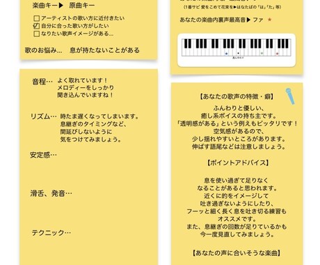 歌をもっと楽しみたい方へ…アドバイスシート送ります 講師歴13年、累計15000レッスン以上！現役ボーカリスト イメージ1
