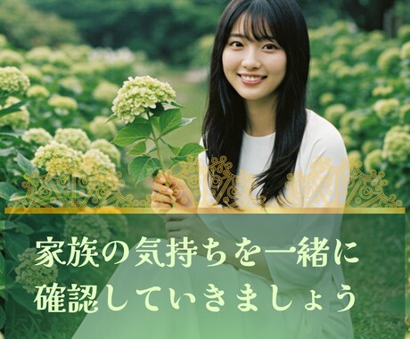 電話鑑定★言えない家庭のお悩みお聞きします 大手電話占いリピーターが選び続ける、視える鑑定 イメージ2